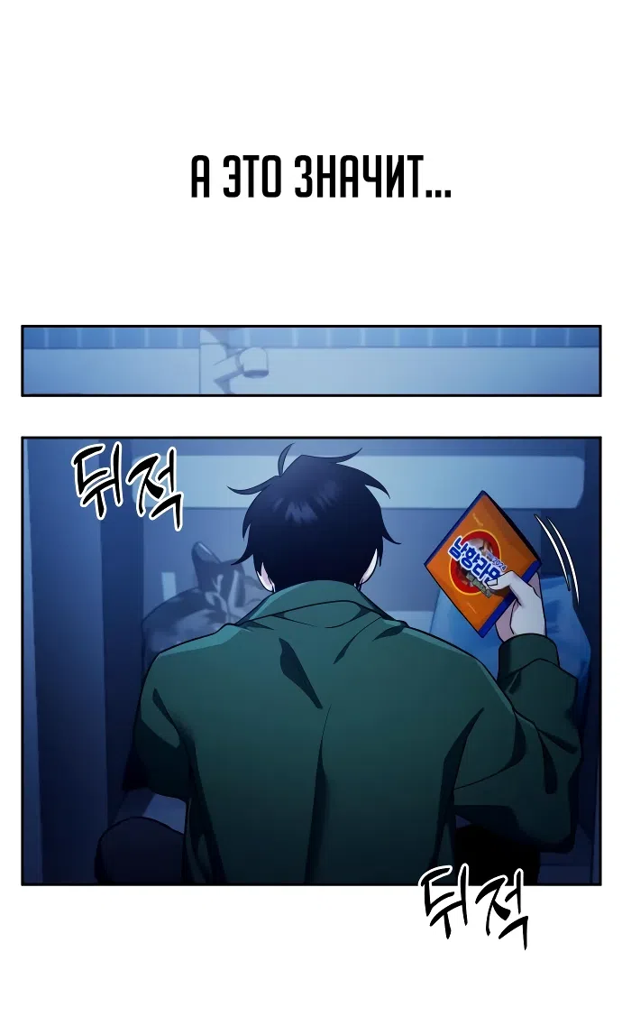 Страница 16 главы 1 манги Мои альтер эго получили огромное влияние / All My Alter Egos Are Tycoons