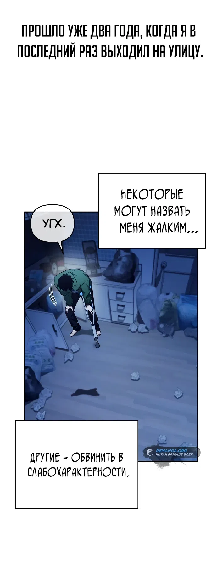 Страница 18 главы 1 манги Мои альтер эго получили огромное влияние / All My Alter Egos Are Tycoons