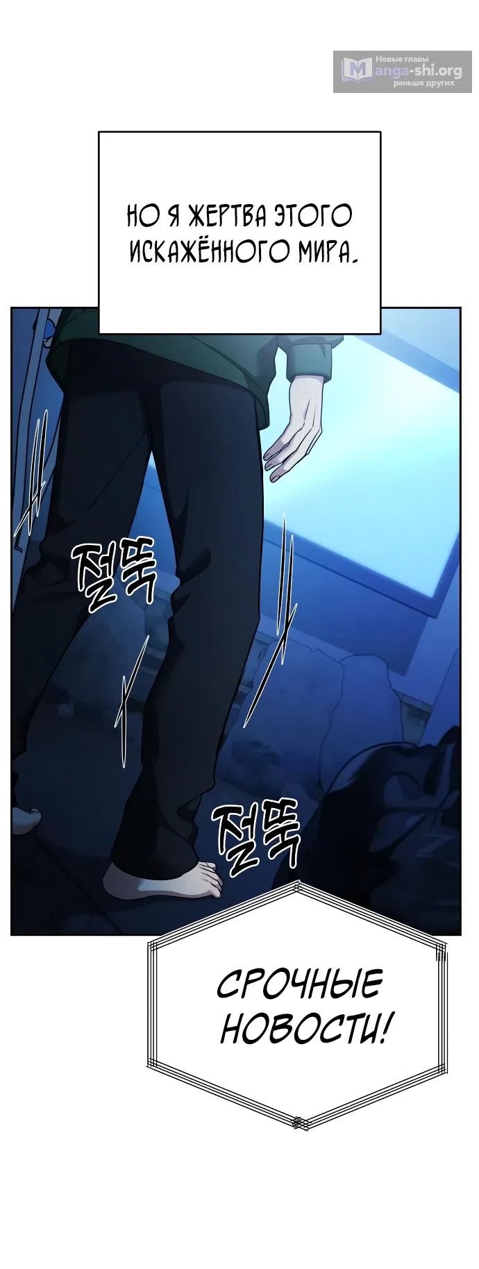 Страница 19 главы 1 манги Мои альтер эго получили огромное влияние / All My Alter Egos Are Tycoons