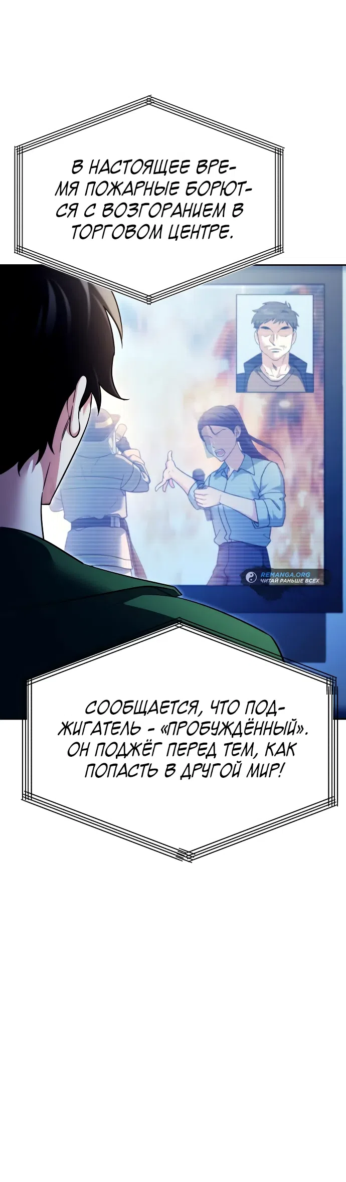 Страница 20 главы 1 манги Мои альтер эго получили огромное влияние / All My Alter Egos Are Tycoons