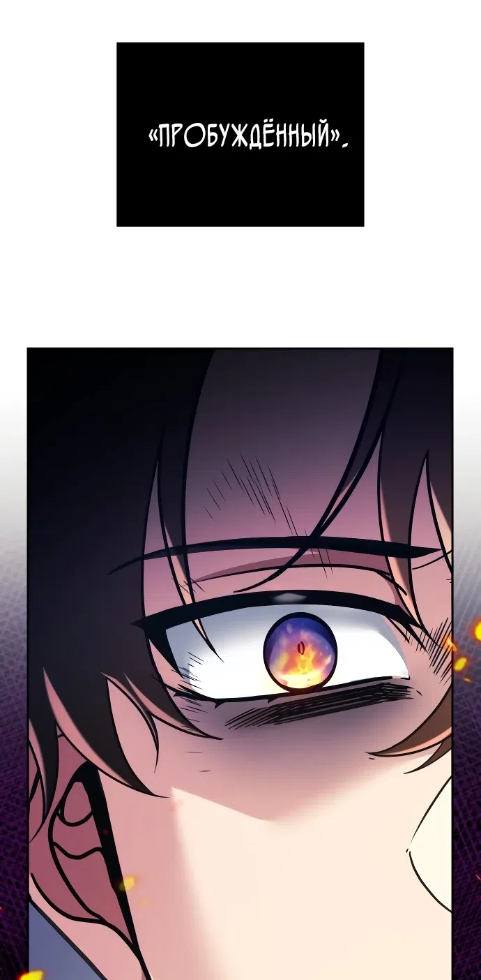 Страница 21 главы 1 манги Мои альтер эго получили огромное влияние / All My Alter Egos Are Tycoons