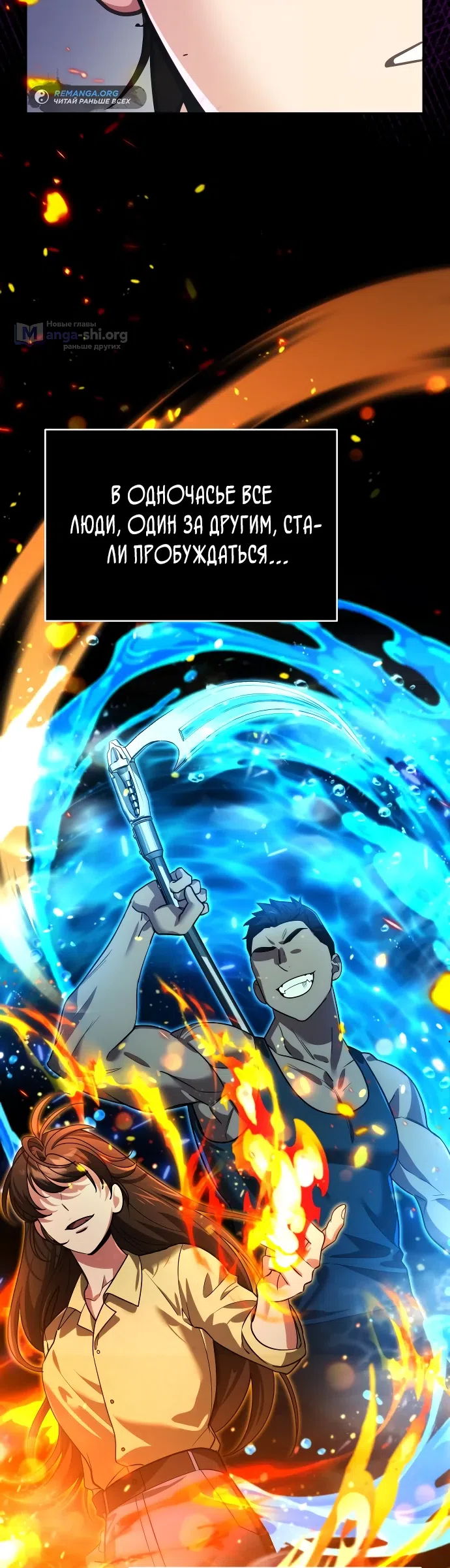 Страница 22 главы 1 манги Мои альтер эго получили огромное влияние / All My Alter Egos Are Tycoons