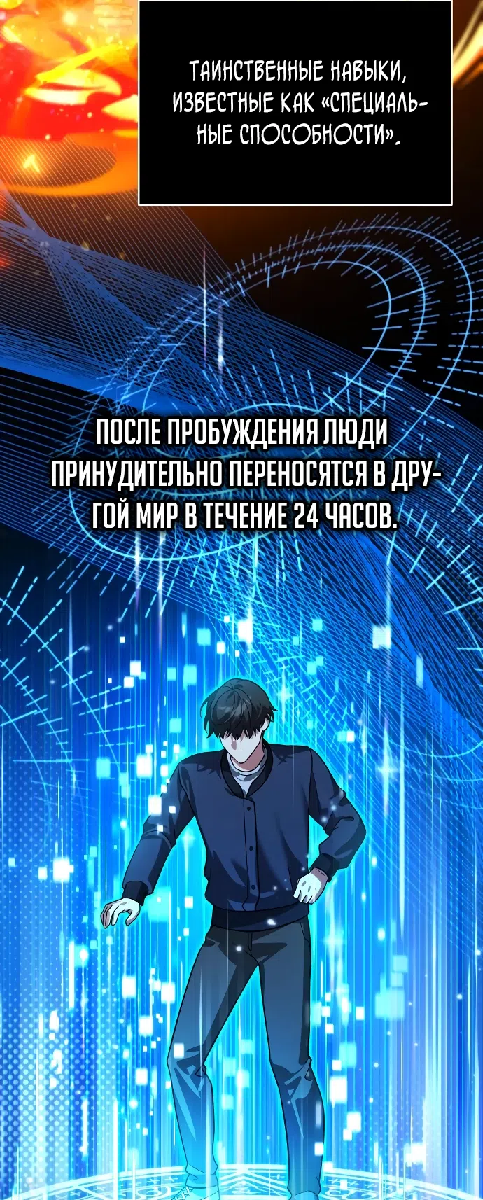 Страница 23 главы 1 манги Мои альтер эго получили огромное влияние / All My Alter Egos Are Tycoons