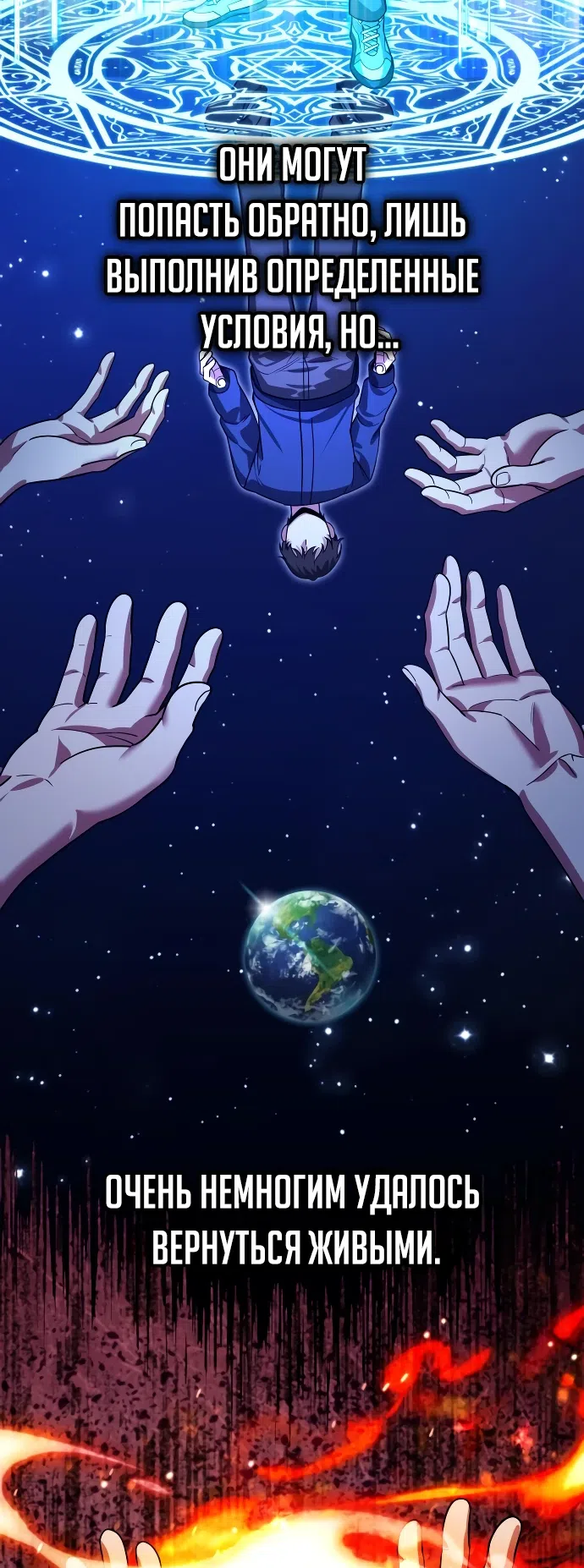 Страница 24 главы 1 манги Мои альтер эго получили огромное влияние / All My Alter Egos Are Tycoons