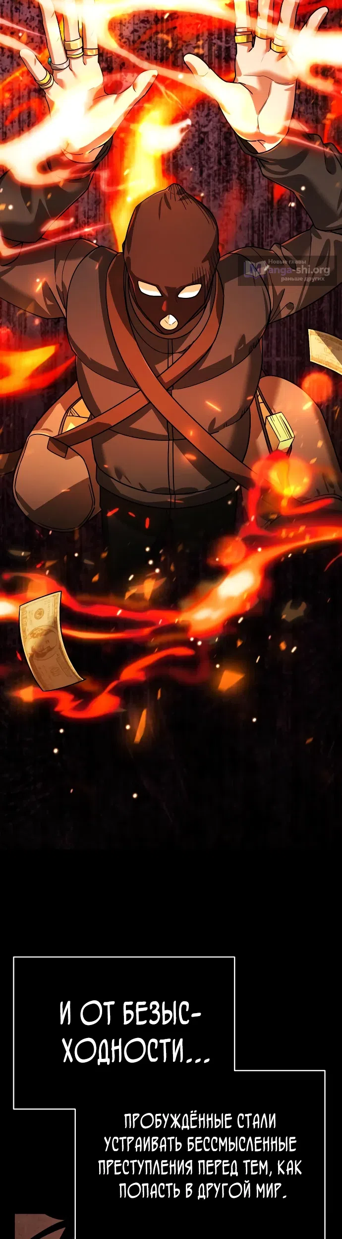 Страница 25 главы 1 манги Мои альтер эго получили огромное влияние / All My Alter Egos Are Tycoons