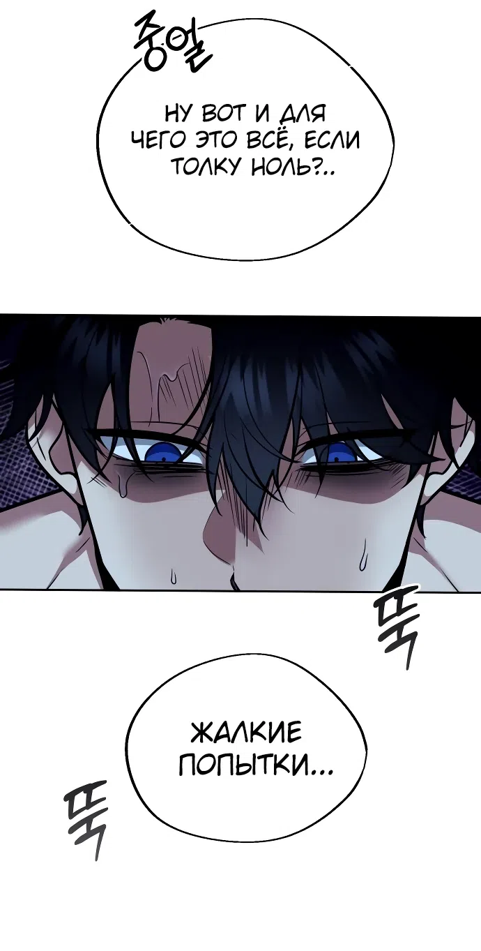 Страница 31 главы 1 манги Мои альтер эго получили огромное влияние / All My Alter Egos Are Tycoons