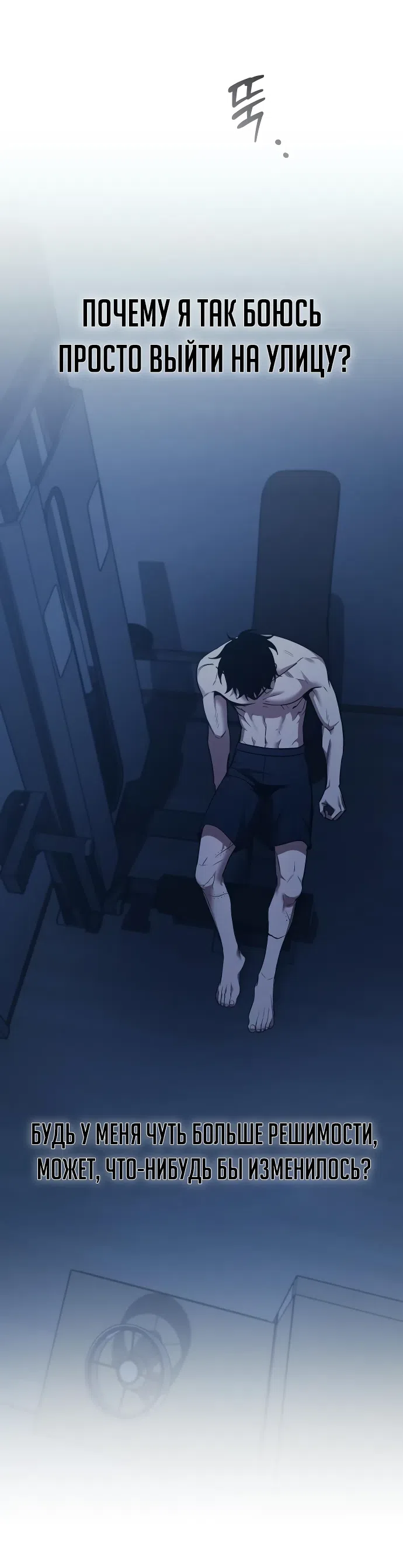 Страница 32 главы 1 манги Мои альтер эго получили огромное влияние / All My Alter Egos Are Tycoons