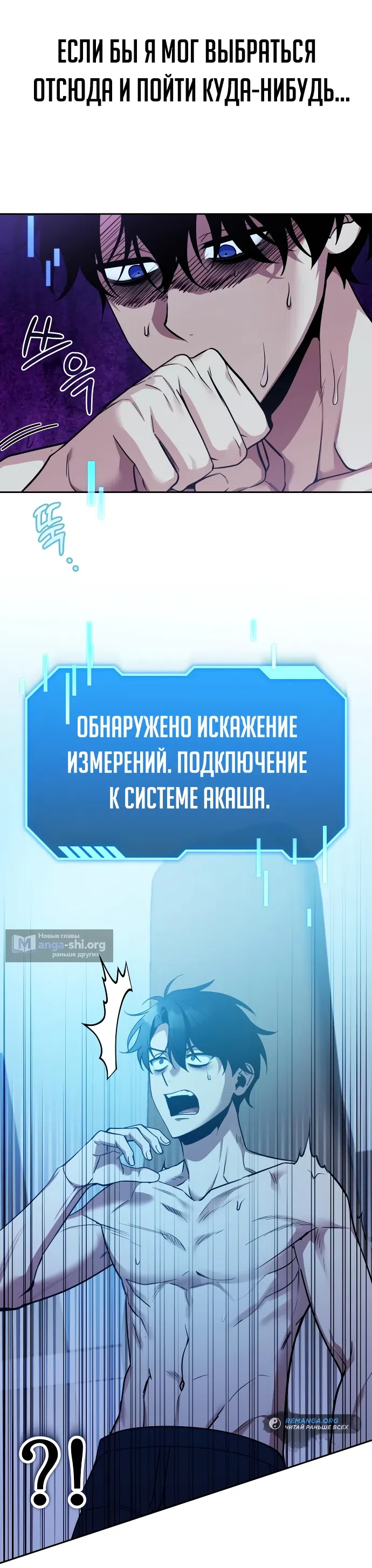 Страница 33 главы 1 манги Мои альтер эго получили огромное влияние / All My Alter Egos Are Tycoons