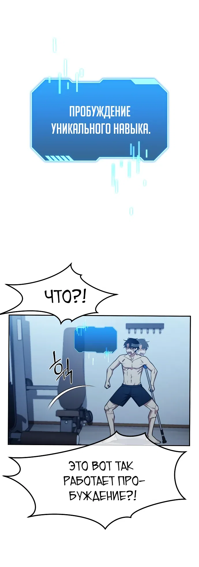 Страница 34 главы 1 манги Мои альтер эго получили огромное влияние / All My Alter Egos Are Tycoons