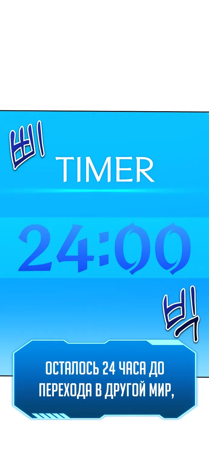 Страница 36 главы 1 манги Мои альтер эго получили огромное влияние / All My Alter Egos Are Tycoons