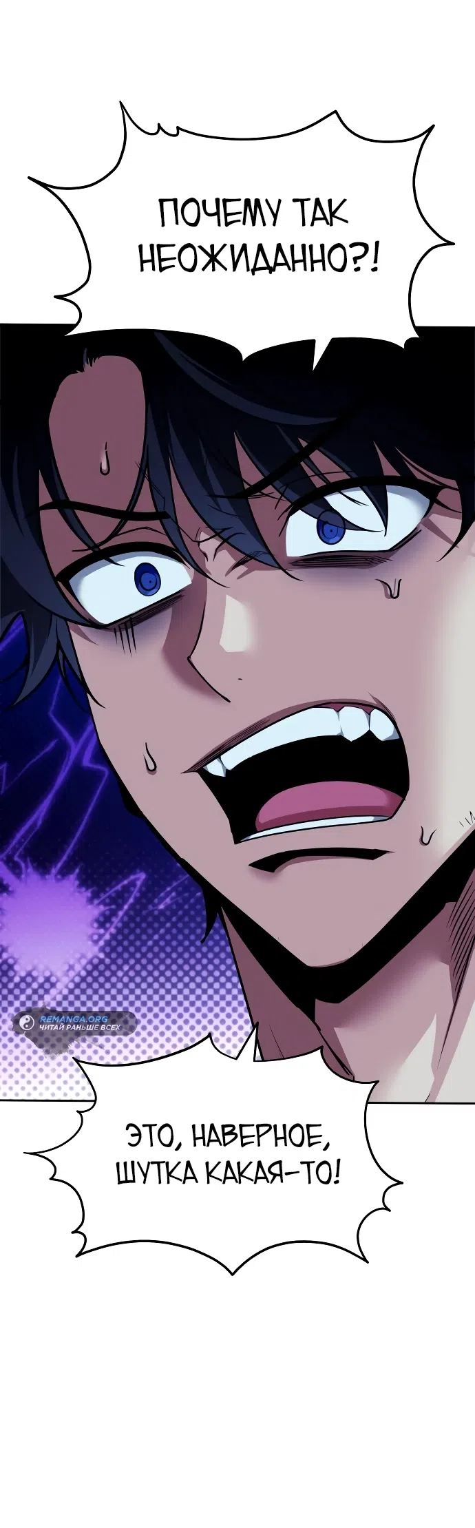 Страница 37 главы 1 манги Мои альтер эго получили огромное влияние / All My Alter Egos Are Tycoons