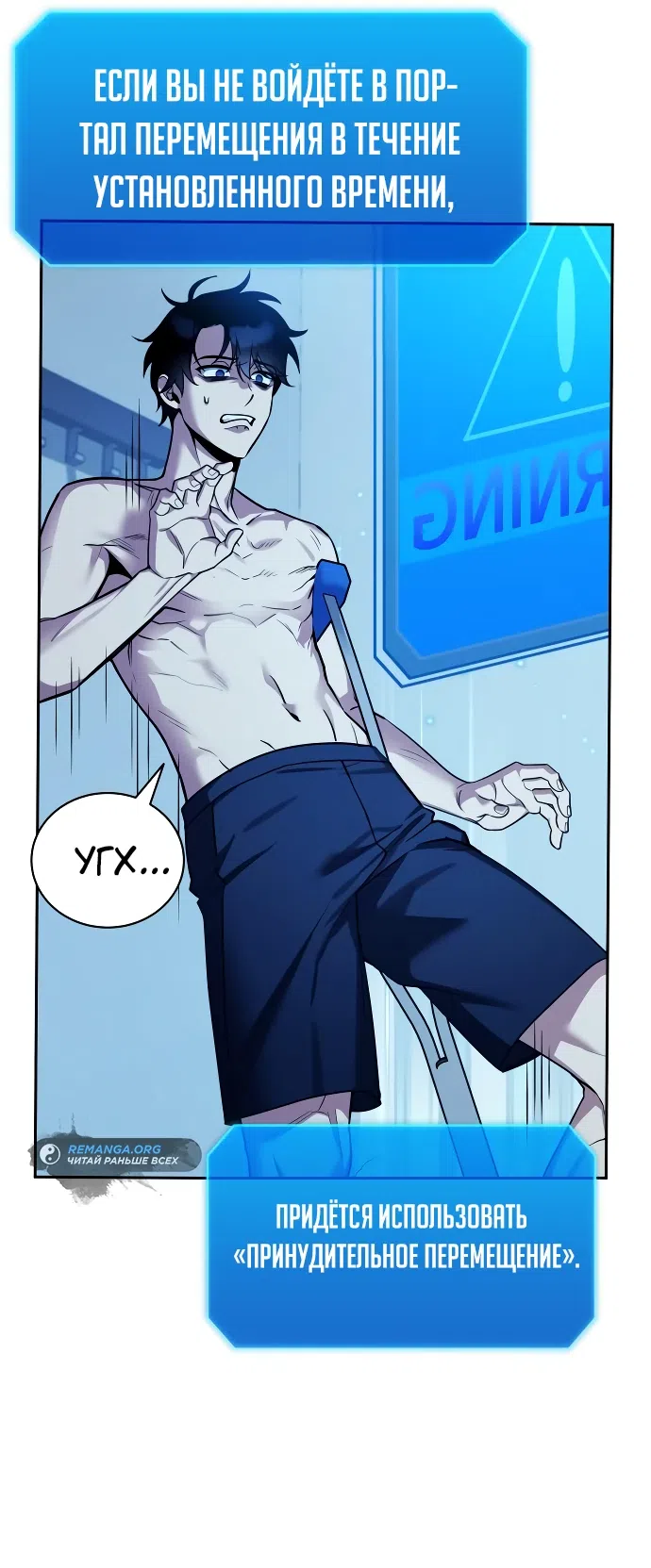 Страница 38 главы 1 манги Мои альтер эго получили огромное влияние / All My Alter Egos Are Tycoons