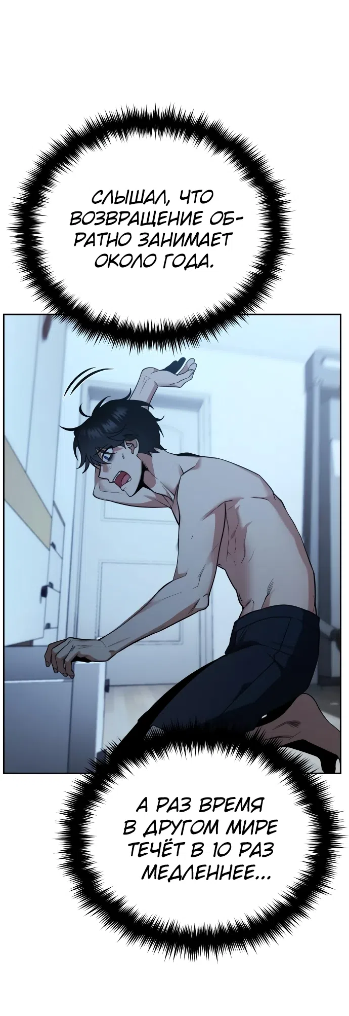 Страница 40 главы 1 манги Мои альтер эго получили огромное влияние / All My Alter Egos Are Tycoons