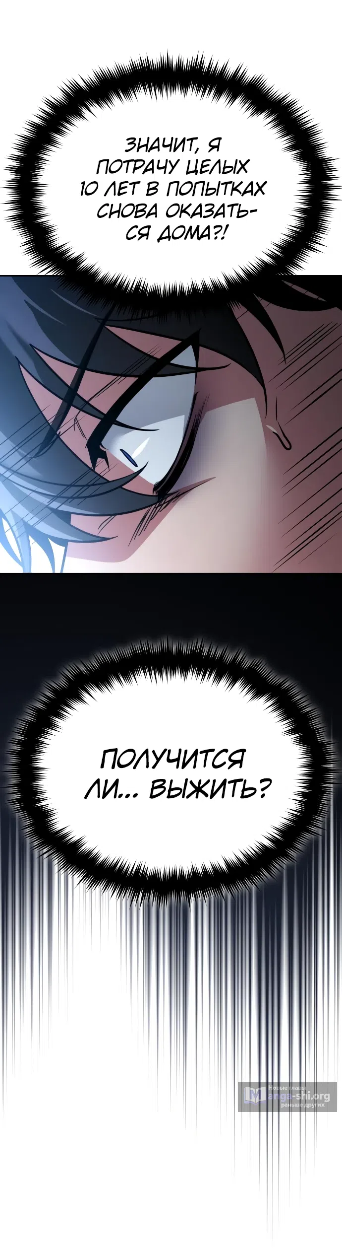 Страница 41 главы 1 манги Мои альтер эго получили огромное влияние / All My Alter Egos Are Tycoons