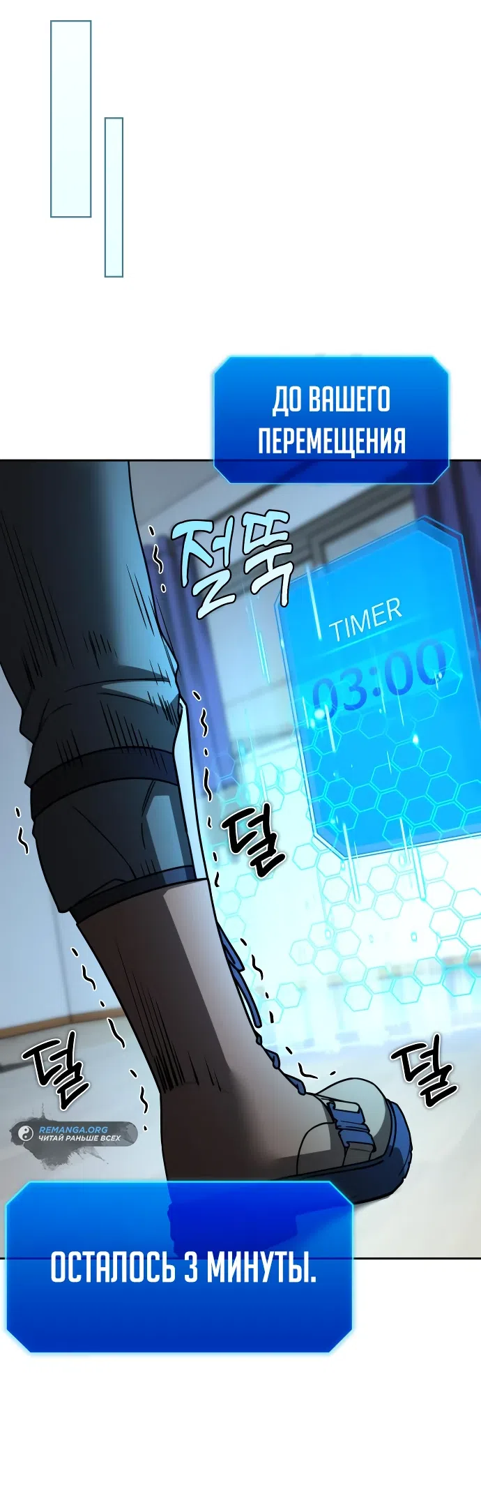 Страница 42 главы 1 манги Мои альтер эго получили огромное влияние / All My Alter Egos Are Tycoons