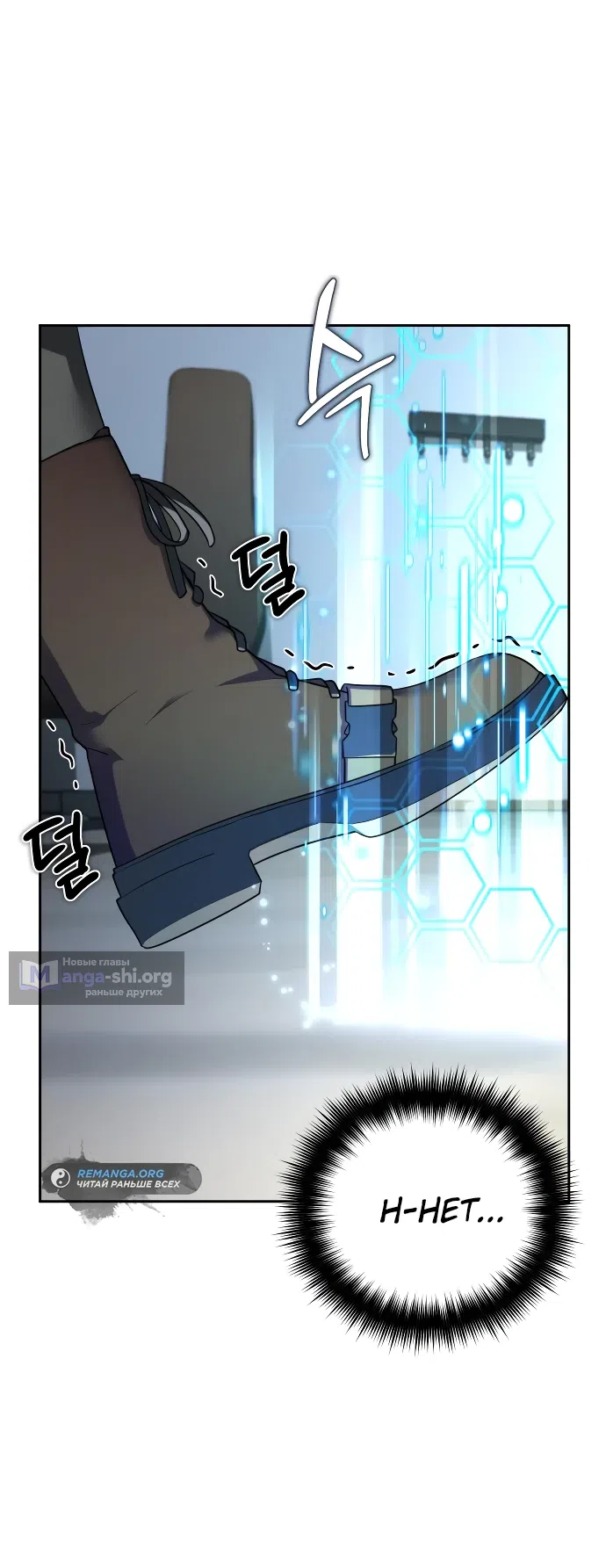 Страница 44 главы 1 манги Мои альтер эго получили огромное влияние / All My Alter Egos Are Tycoons