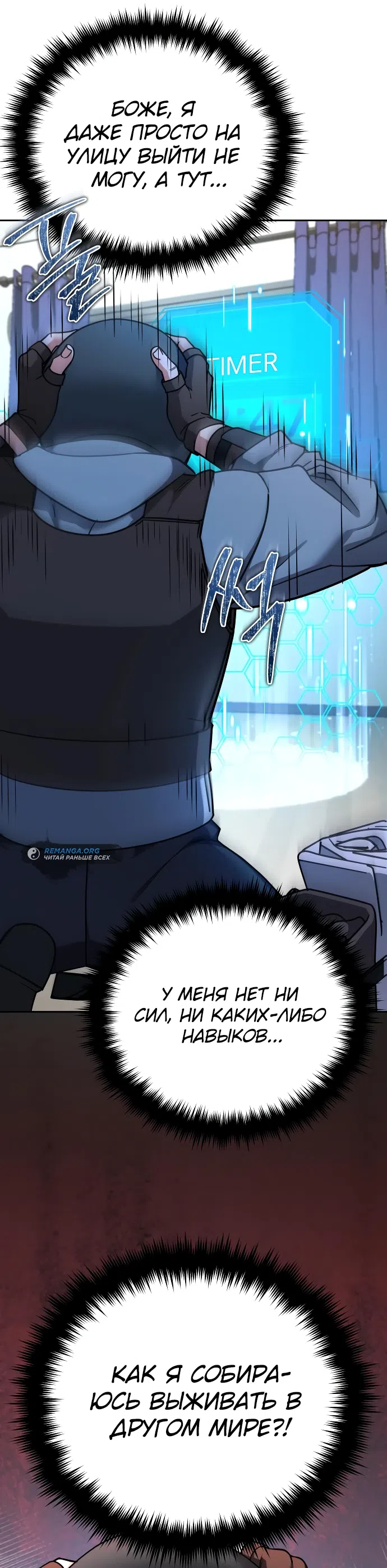 Страница 45 главы 1 манги Мои альтер эго получили огромное влияние / All My Alter Egos Are Tycoons