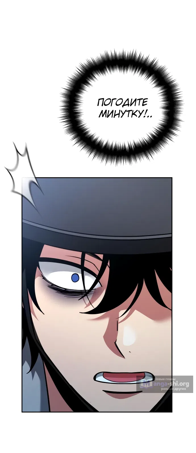Страница 47 главы 1 манги Мои альтер эго получили огромное влияние / All My Alter Egos Are Tycoons