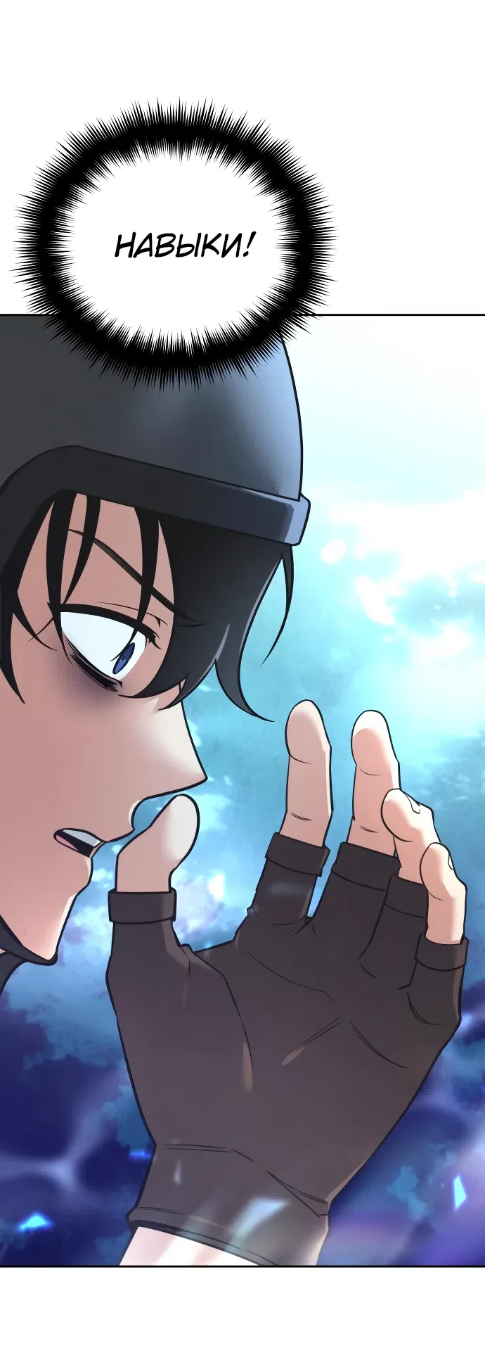 Страница 48 главы 1 манги Мои альтер эго получили огромное влияние / All My Alter Egos Are Tycoons