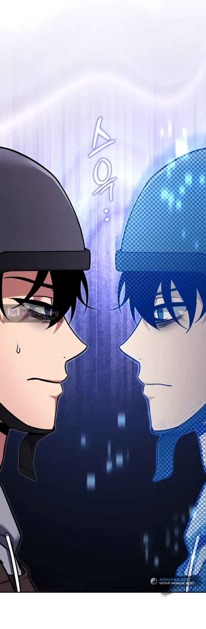 Страница 50 главы 1 манги Мои альтер эго получили огромное влияние / All My Alter Egos Are Tycoons