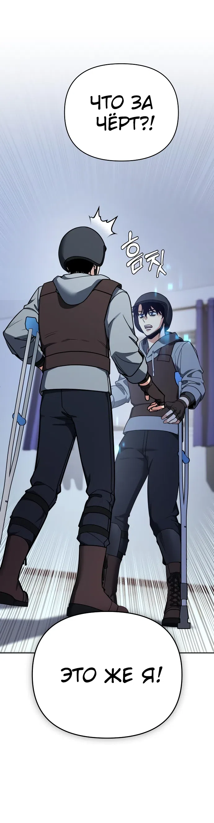 Страница 51 главы 1 манги Мои альтер эго получили огромное влияние / All My Alter Egos Are Tycoons