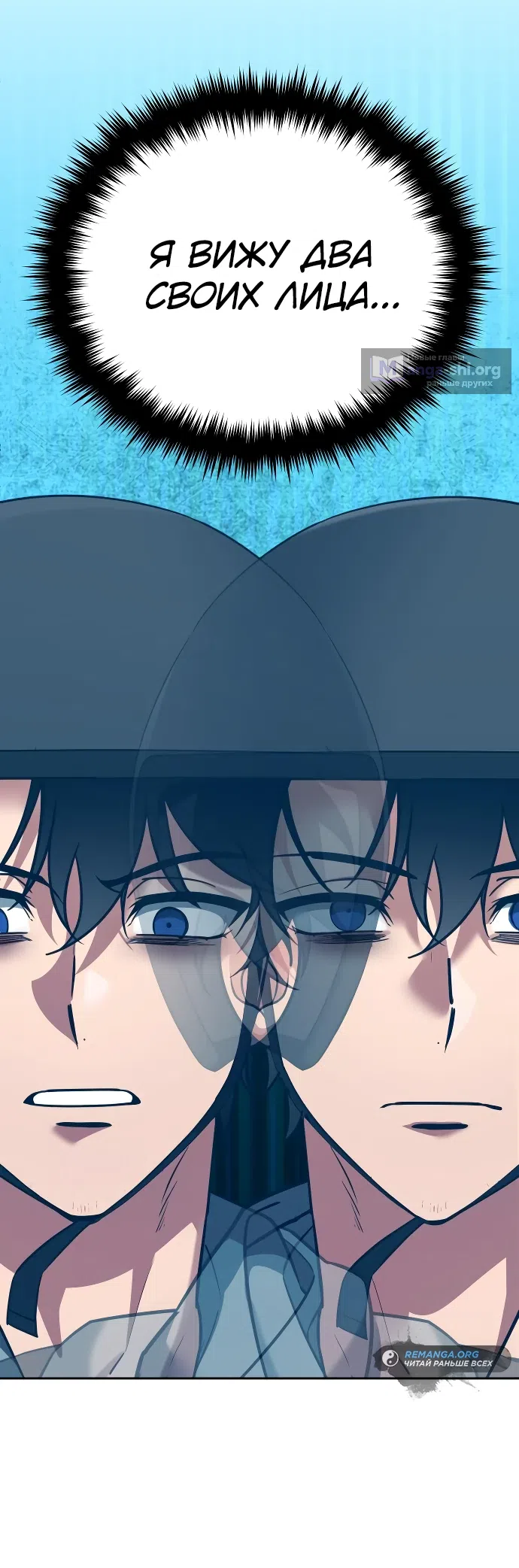 Страница 53 главы 1 манги Мои альтер эго получили огромное влияние / All My Alter Egos Are Tycoons