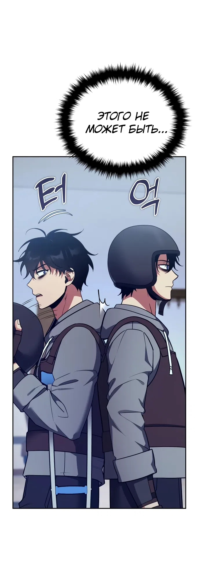 Страница 54 главы 1 манги Мои альтер эго получили огромное влияние / All My Alter Egos Are Tycoons