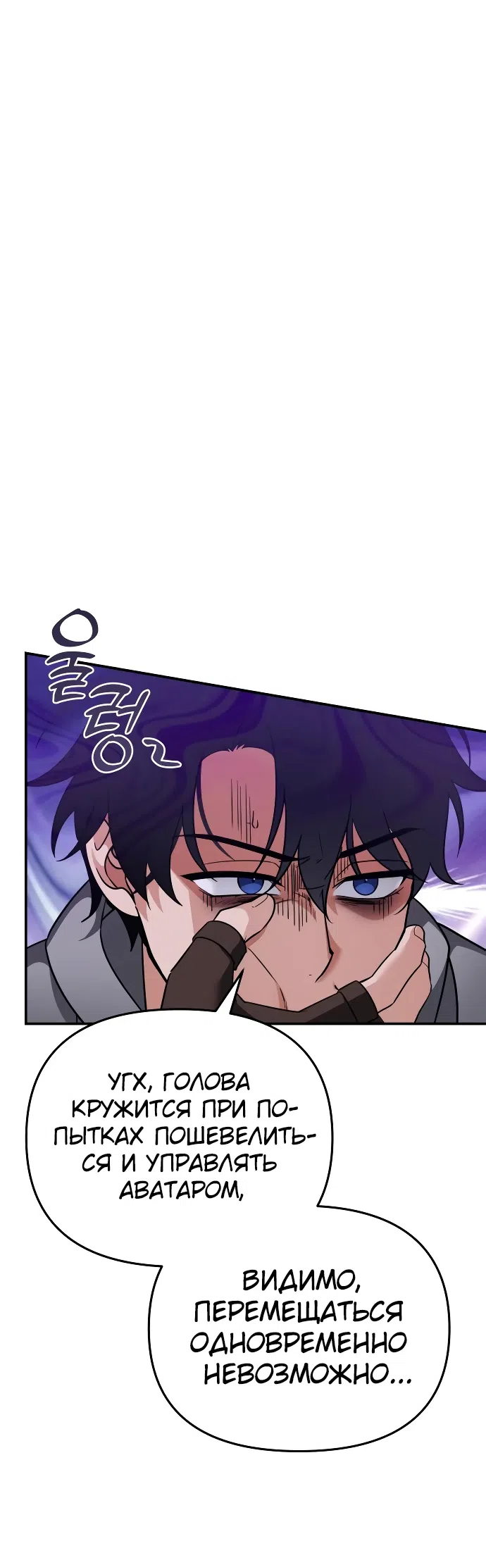 Страница 56 главы 1 манги Мои альтер эго получили огромное влияние / All My Alter Egos Are Tycoons