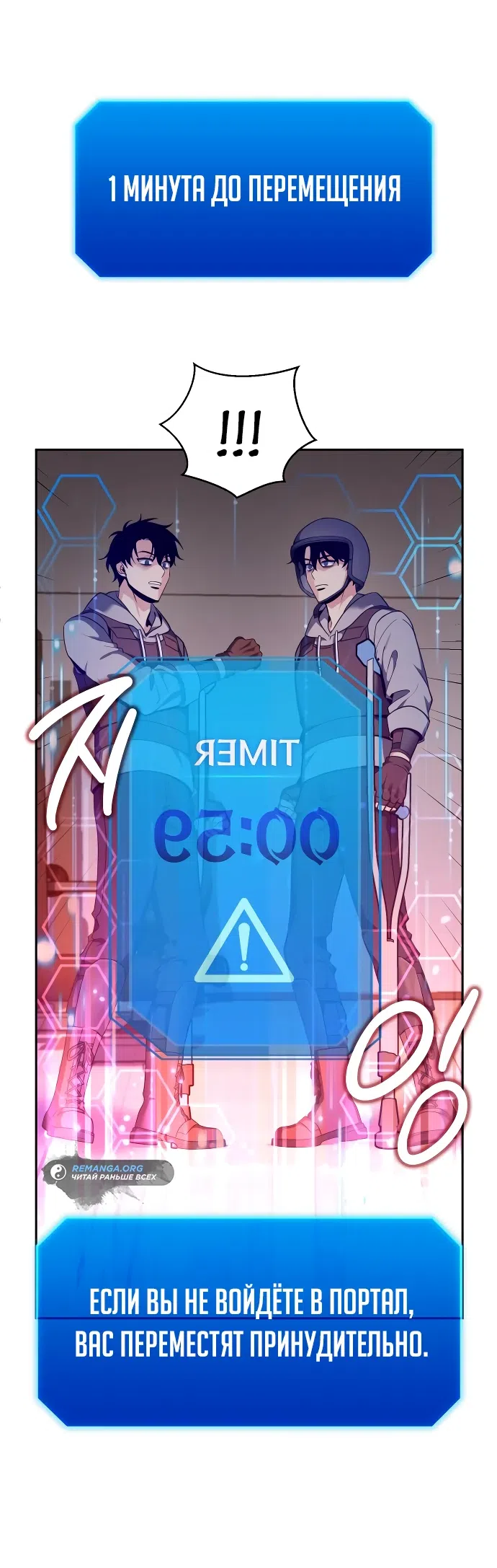 Страница 57 главы 1 манги Мои альтер эго получили огромное влияние / All My Alter Egos Are Tycoons