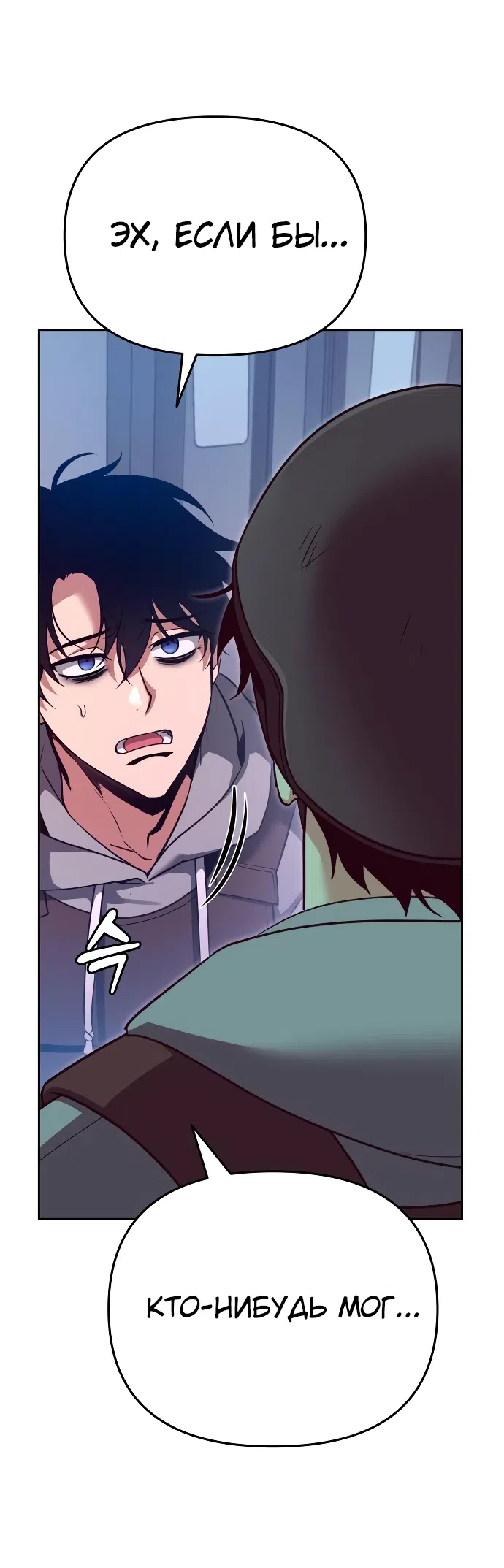 Страница 59 главы 1 манги Мои альтер эго получили огромное влияние / All My Alter Egos Are Tycoons