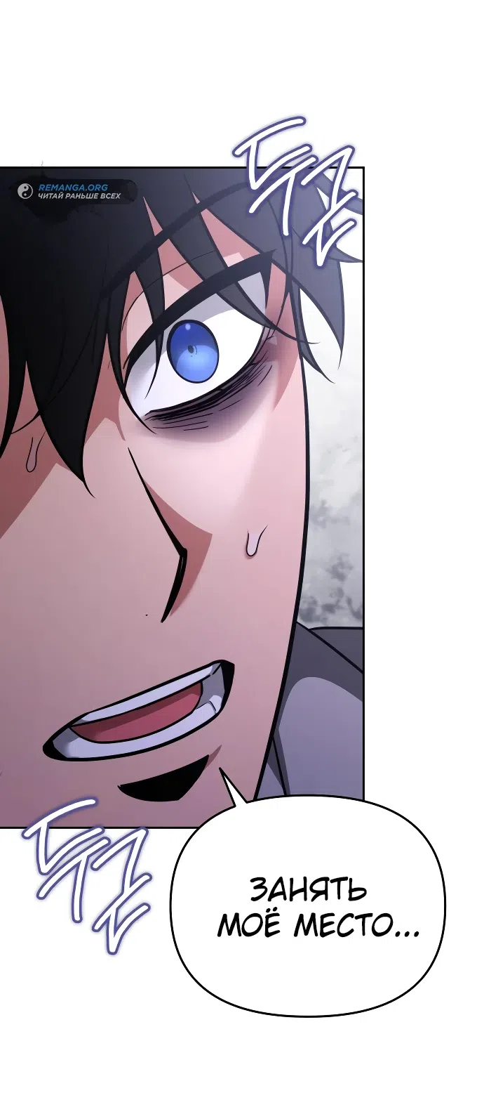 Страница 60 главы 1 манги Мои альтер эго получили огромное влияние / All My Alter Egos Are Tycoons