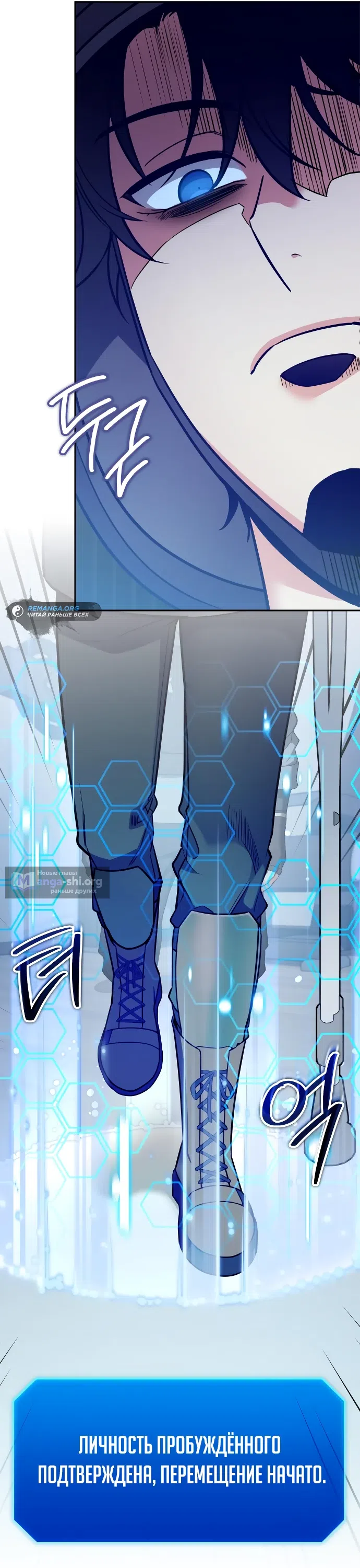 Страница 61 главы 1 манги Мои альтер эго получили огромное влияние / All My Alter Egos Are Tycoons