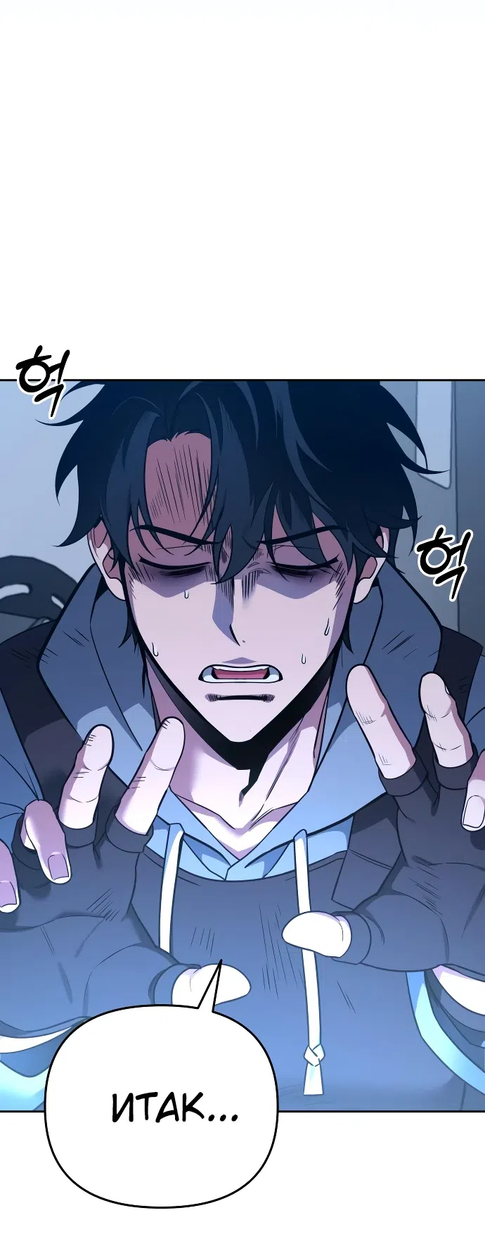 Страница 62 главы 1 манги Мои альтер эго получили огромное влияние / All My Alter Egos Are Tycoons