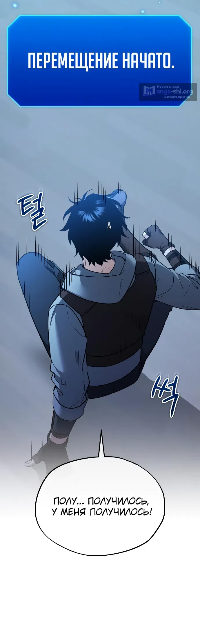 Страница 65 главы 1 манги Мои альтер эго получили огромное влияние / All My Alter Egos Are Tycoons