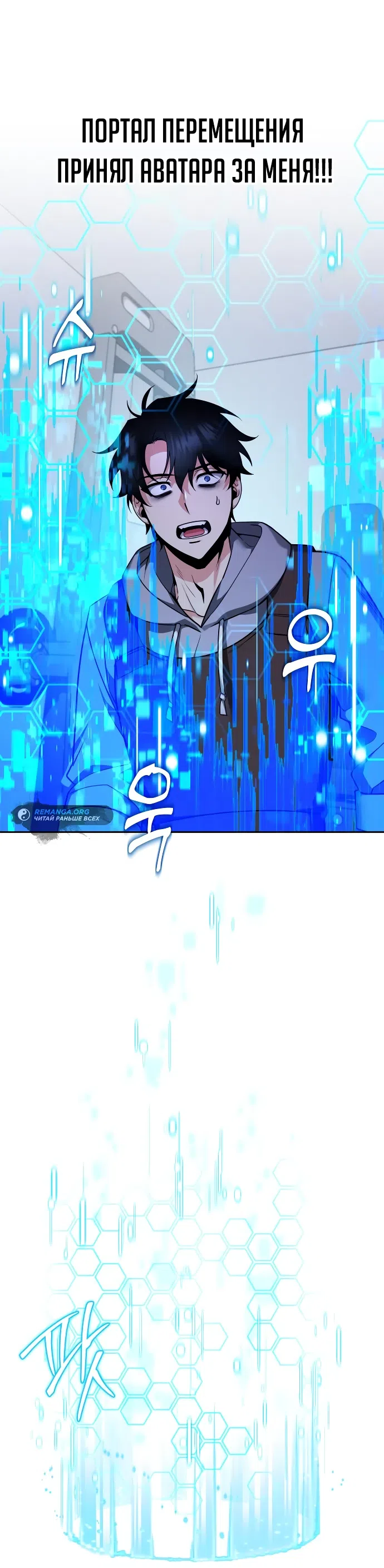 Страница 66 главы 1 манги Мои альтер эго получили огромное влияние / All My Alter Egos Are Tycoons