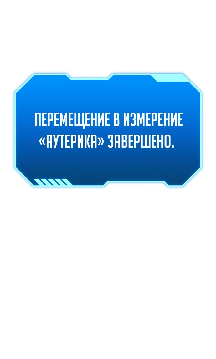 Страница 67 главы 1 манги Мои альтер эго получили огромное влияние / All My Alter Egos Are Tycoons