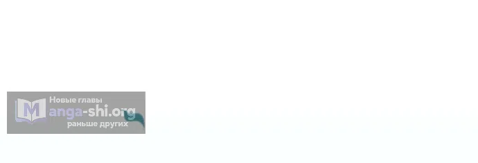 Страница 68 главы 1 манги Мои альтер эго получили огромное влияние / All My Alter Egos Are Tycoons