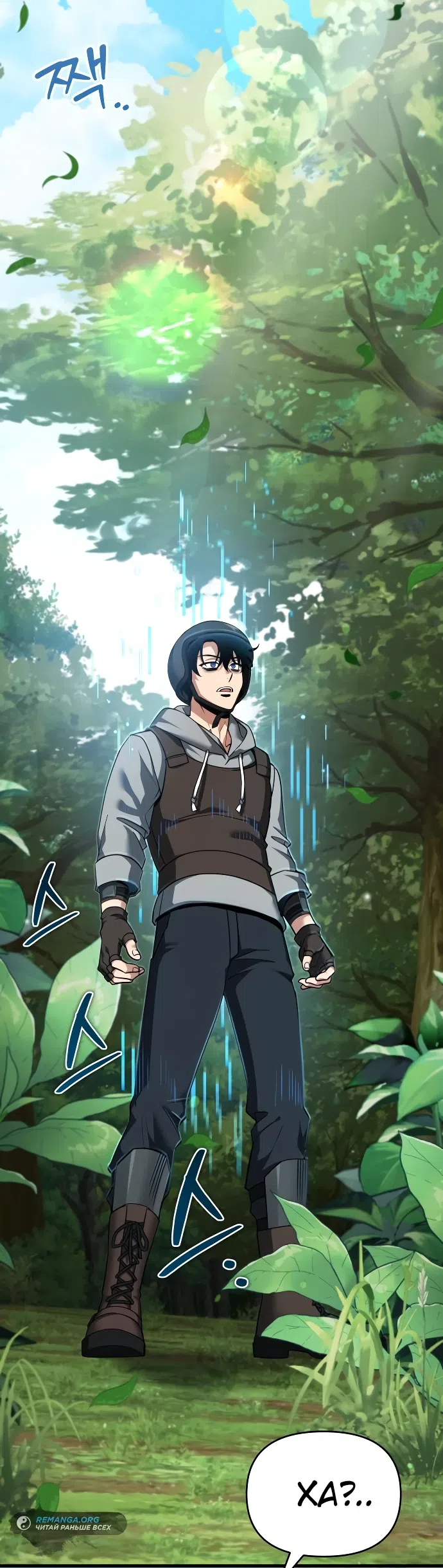 Страница 70 главы 1 манги Мои альтер эго получили огромное влияние / All My Alter Egos Are Tycoons