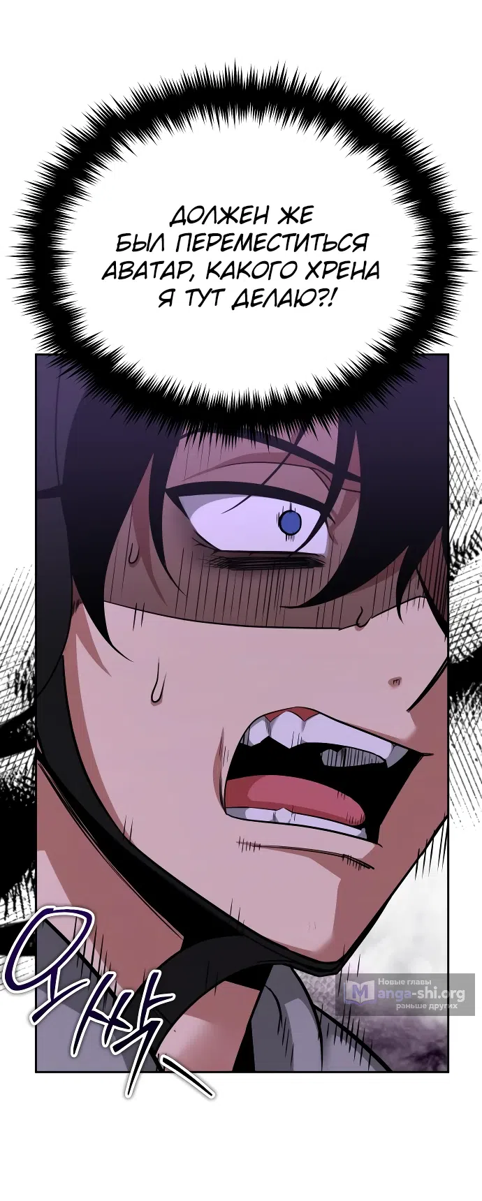 Страница 72 главы 1 манги Мои альтер эго получили огромное влияние / All My Alter Egos Are Tycoons