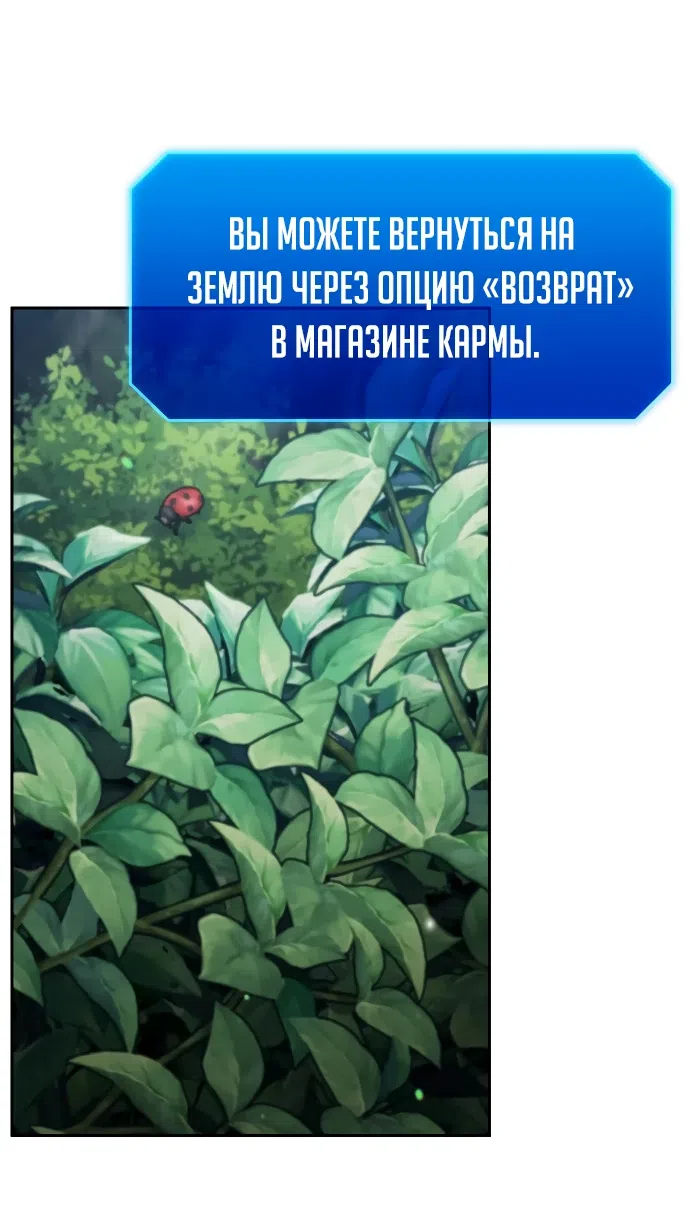 Страница 73 главы 1 манги Мои альтер эго получили огромное влияние / All My Alter Egos Are Tycoons