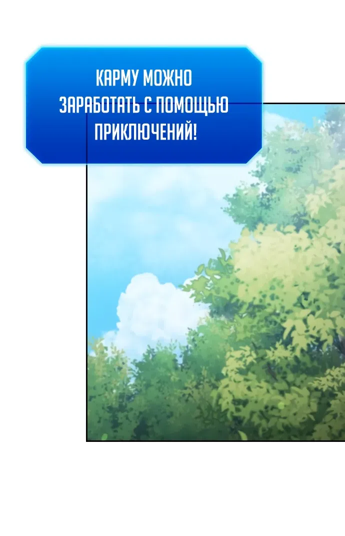 Страница 74 главы 1 манги Мои альтер эго получили огромное влияние / All My Alter Egos Are Tycoons