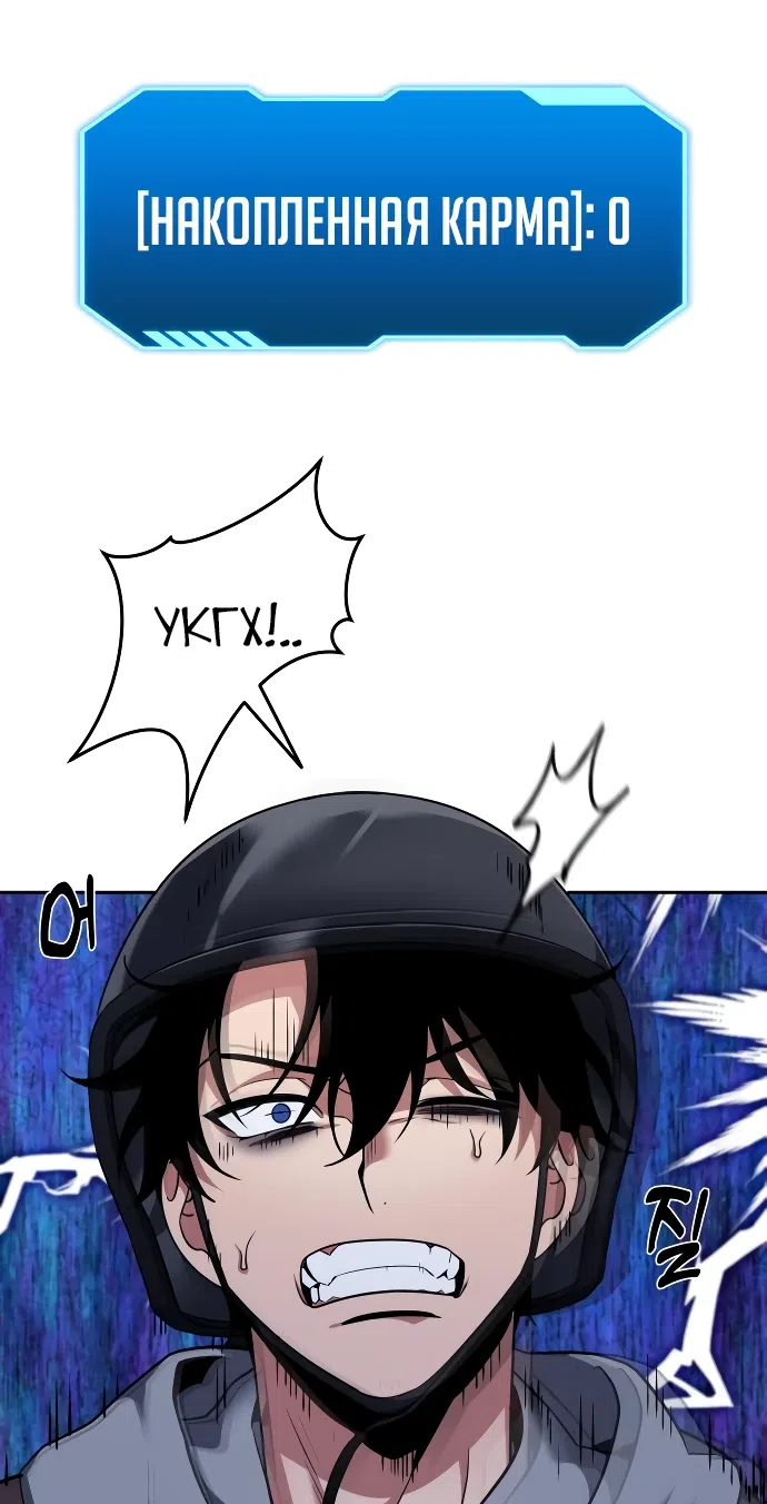 Страница 75 главы 1 манги Мои альтер эго получили огромное влияние / All My Alter Egos Are Tycoons