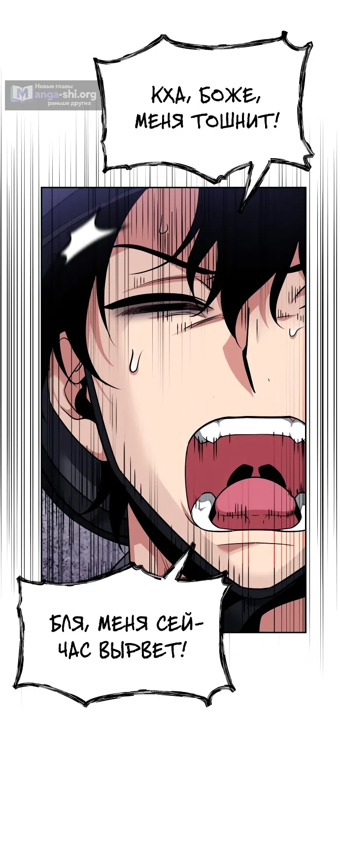 Страница 77 главы 1 манги Мои альтер эго получили огромное влияние / All My Alter Egos Are Tycoons