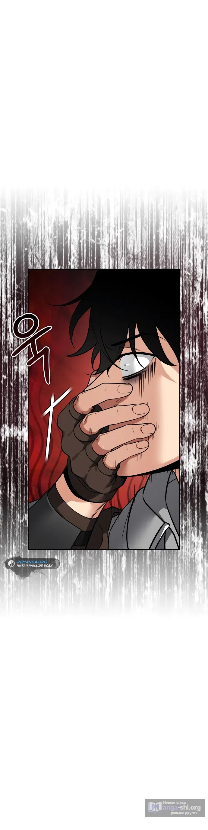 Страница 79 главы 1 манги Мои альтер эго получили огромное влияние / All My Alter Egos Are Tycoons