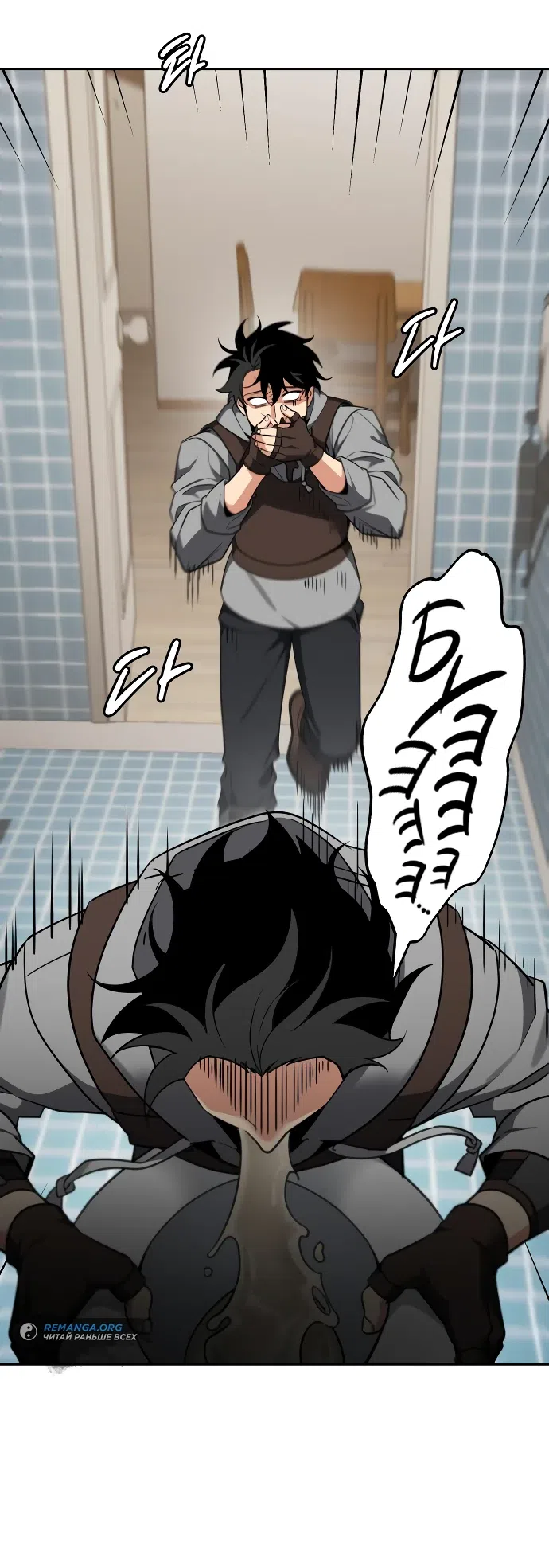 Страница 80 главы 1 манги Мои альтер эго получили огромное влияние / All My Alter Egos Are Tycoons