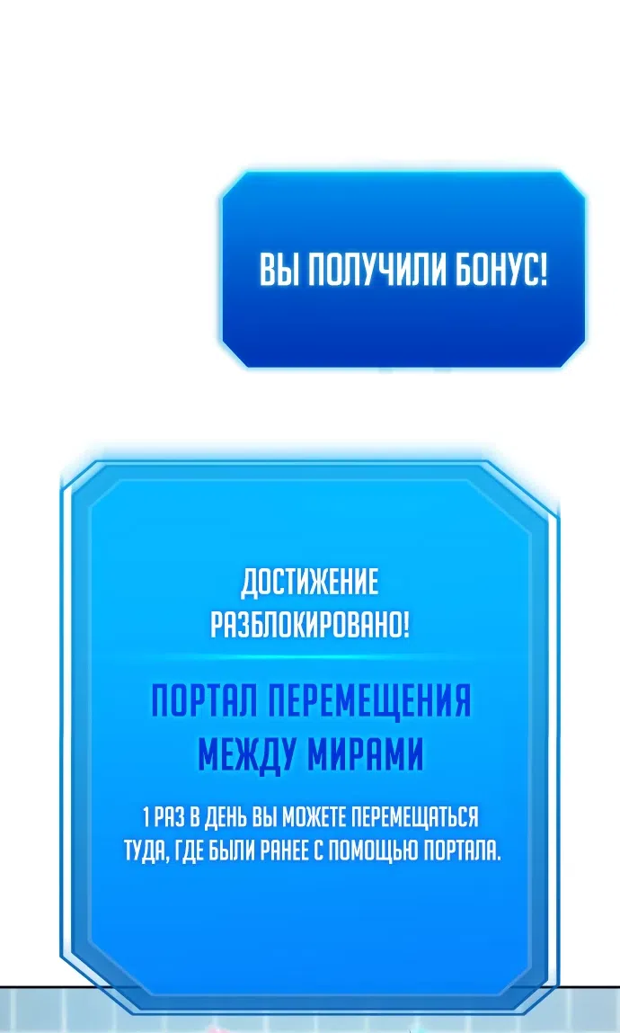 Страница 85 главы 1 манги Мои альтер эго получили огромное влияние / All My Alter Egos Are Tycoons