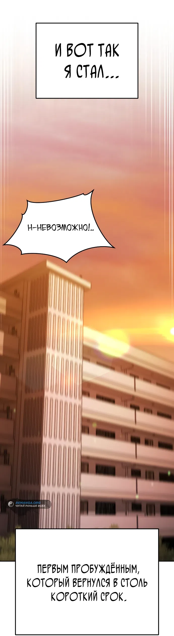 Страница 87 главы 1 манги Мои альтер эго получили огромное влияние / All My Alter Egos Are Tycoons