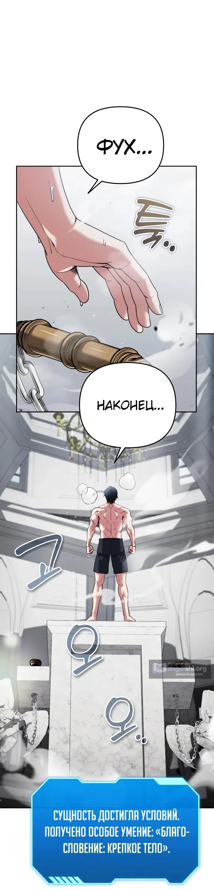 Страница 4 главы 21 манги Мои альтер эго получили огромное влияние / All My Alter Egos Are Tycoons
