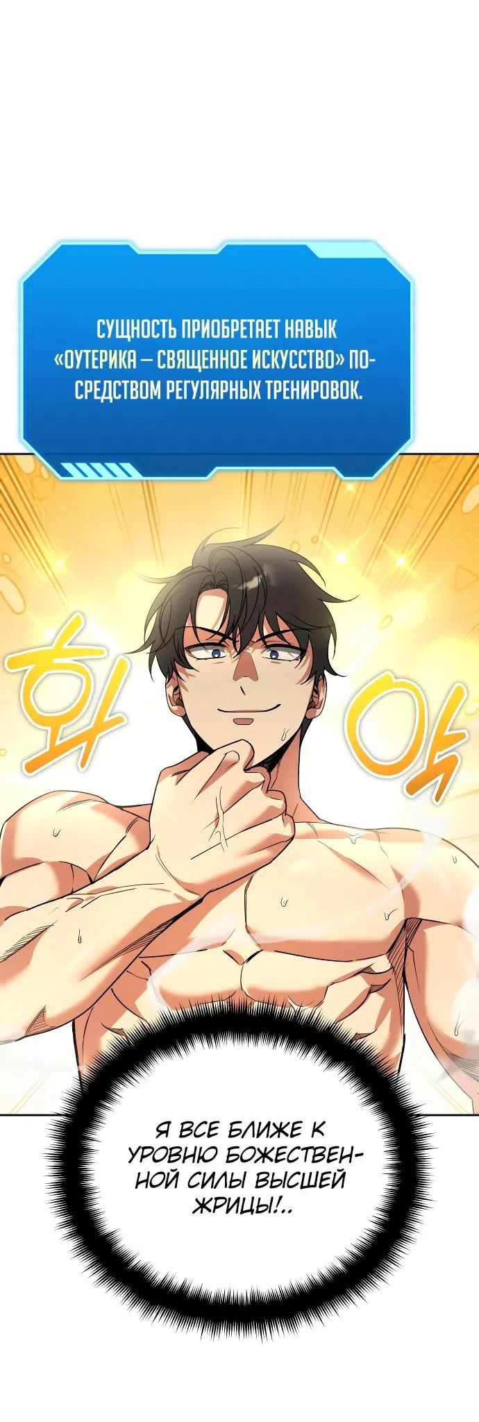 Страница 5 главы 21 манги Мои альтер эго получили огромное влияние / All My Alter Egos Are Tycoons