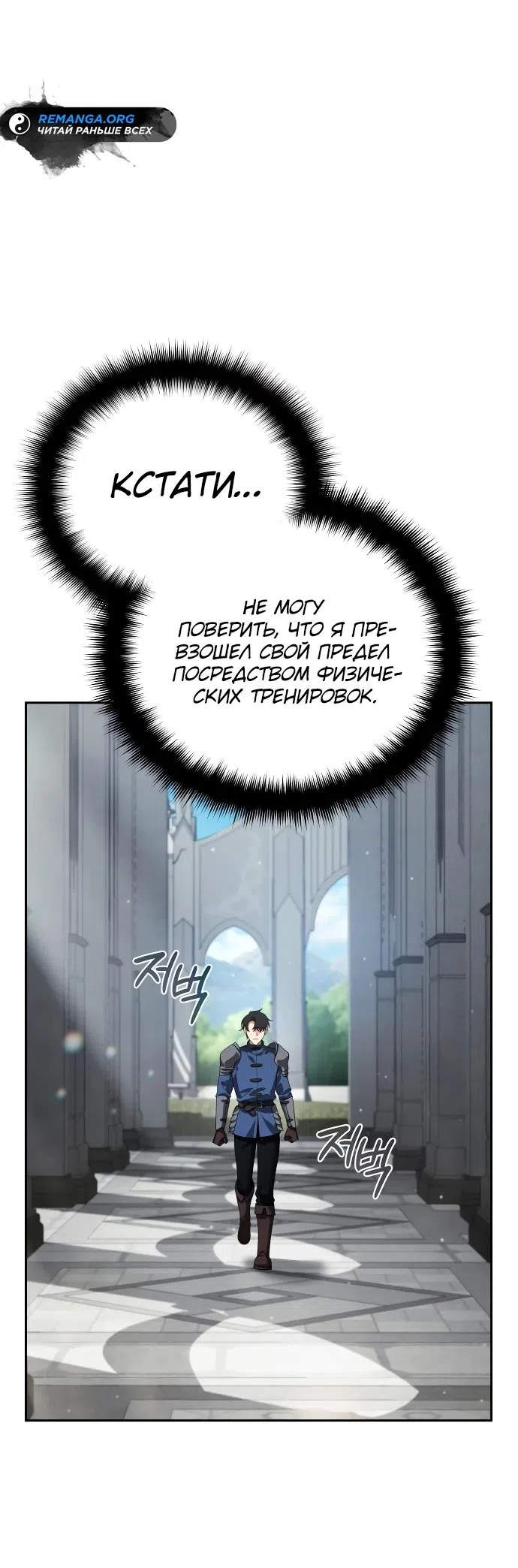 Страница 6 главы 21 манги Мои альтер эго получили огромное влияние / All My Alter Egos Are Tycoons